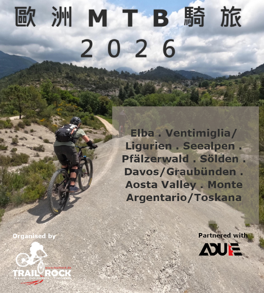2026 歐洲 TRAILROCK 騎旅活動